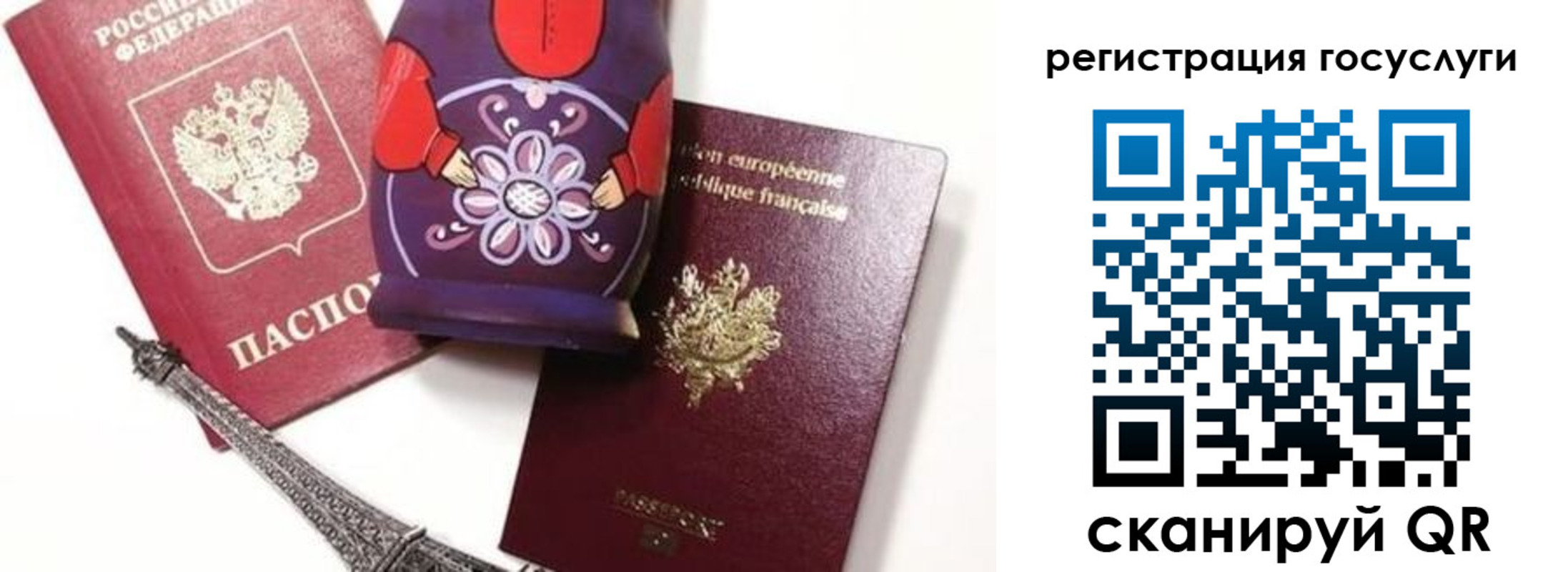временная регистрация для всех в Лагани