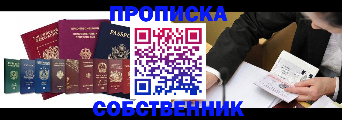 прописка поиск в Лагани
