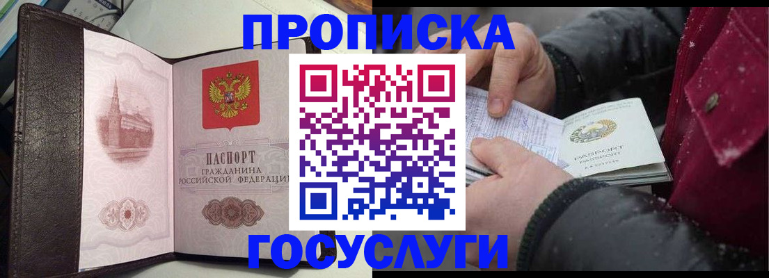 миграционный учет в Лагани