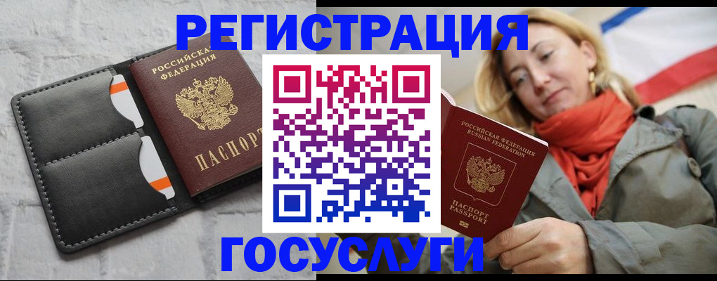 временная регистрация для школы в Лагани