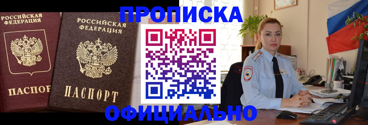 прописка регистрация в Лагани