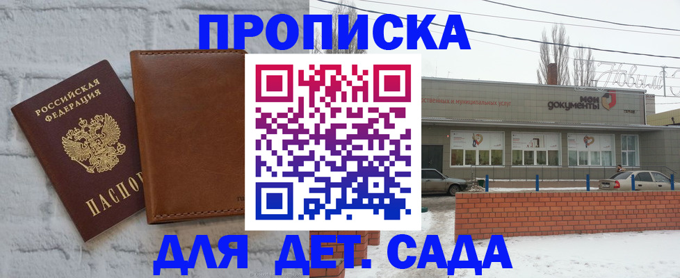 прописка иностранных граждан в Лагани