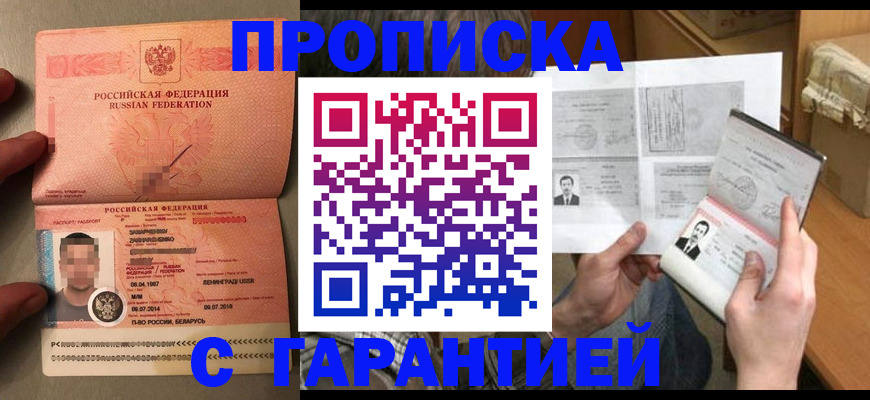 прописка от собственника в Лагани