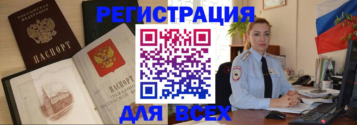 миграционный учет в Лагани