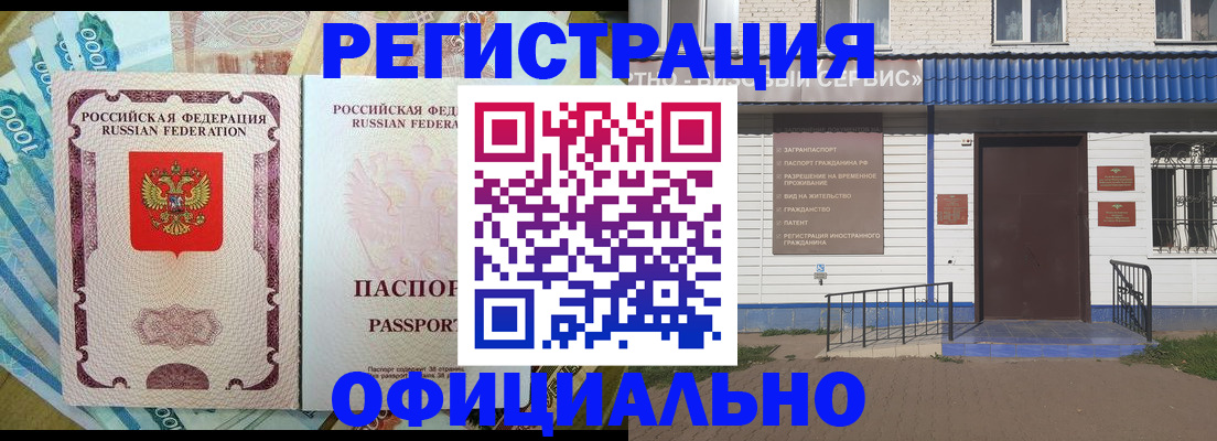 временная регистрация гарантия в Лагани